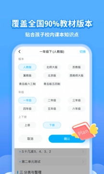 学宝免费版图4