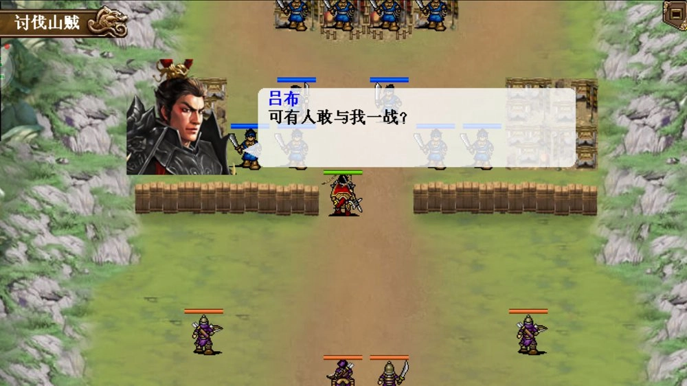 三国志吕布传最新版图4