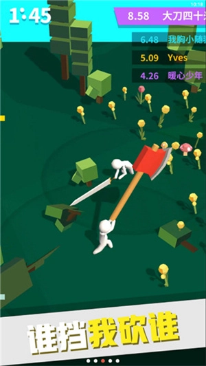 我的大刀四十米MOD菜单手机免费版图4