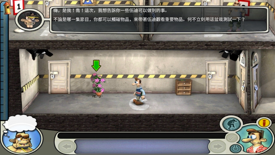 整蛊邻居手机版图3