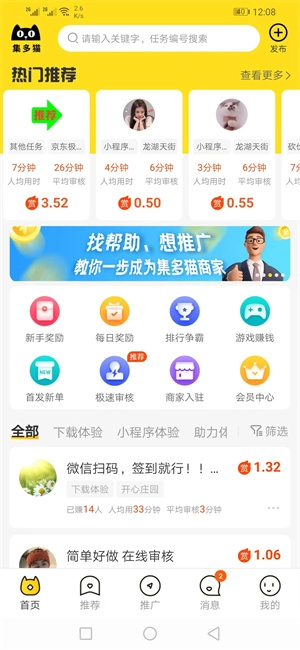 集多猫赚钱版图5