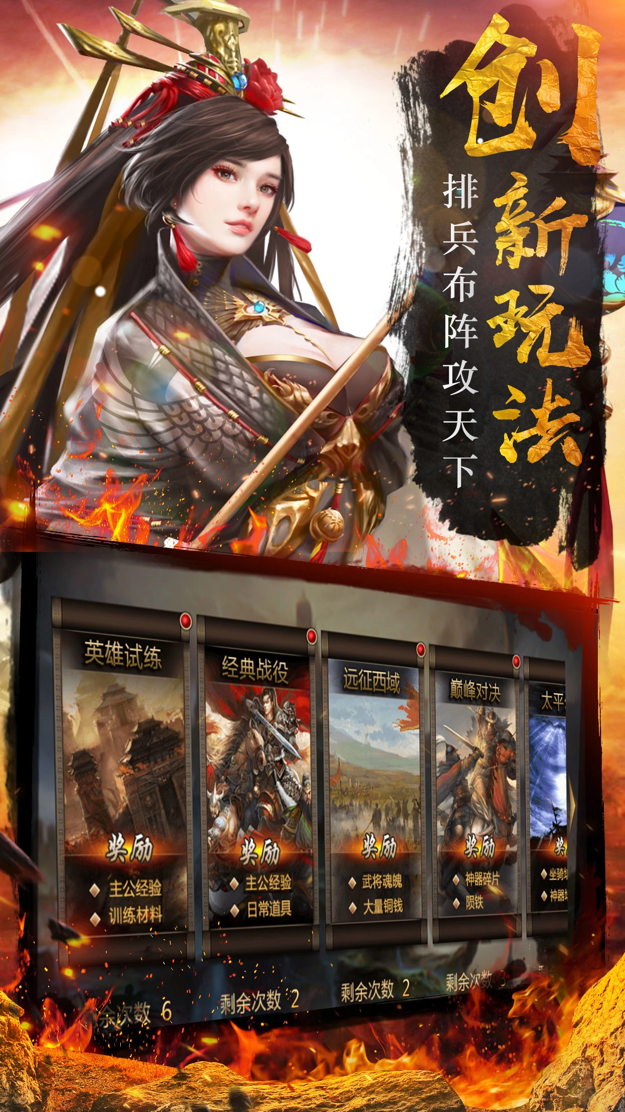 我的三国志免费版图2