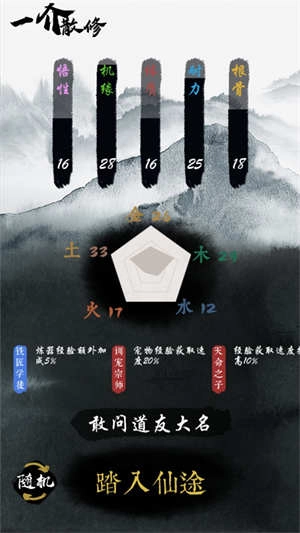一介散修图3