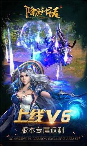 降魔神话手机免费版