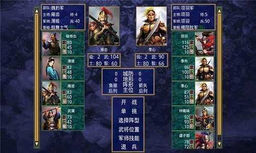 单机三国志3图2