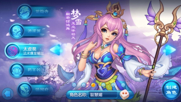 桃园梦境正版图1