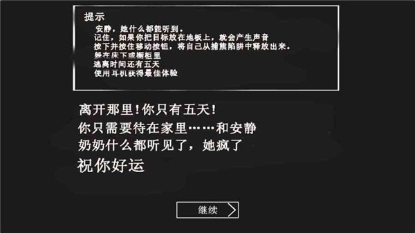恐怖奶奶中文版(1)