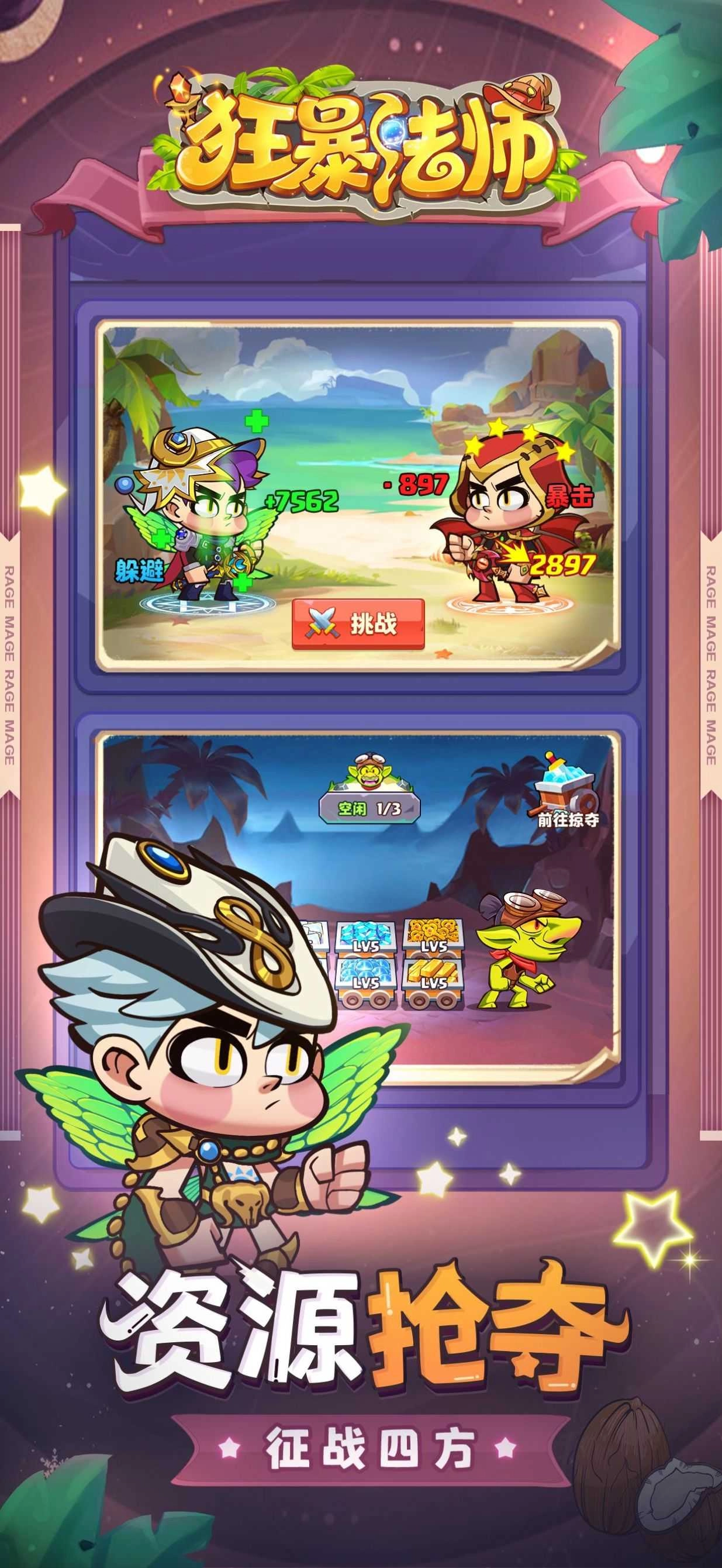 狂暴法师手机正版图1