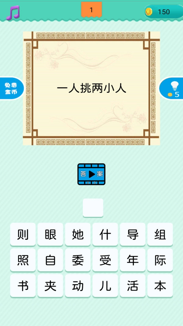 友友猜歌红包版图1