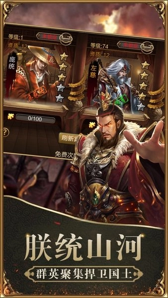 三国魔将传红包版图1