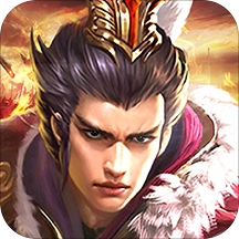 我的三国志免费版图1