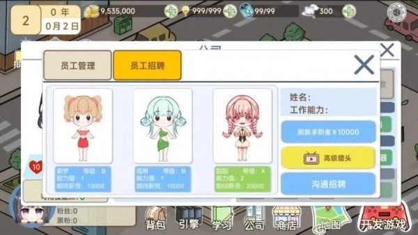 模拟游戏开发者2(3)