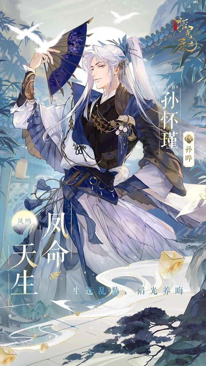 摇光录乱世公主(2)