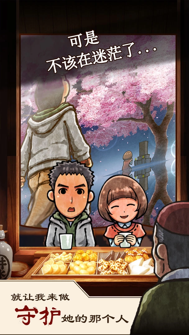 关东煮店人情故事3最新版