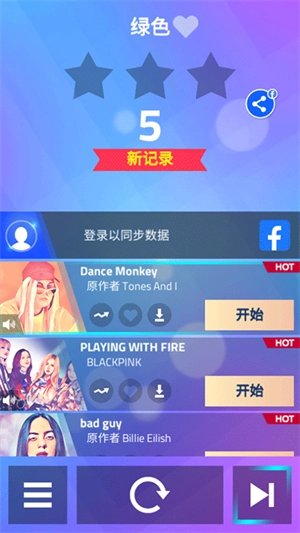 魔法鋼琴師3功能菜單圖2