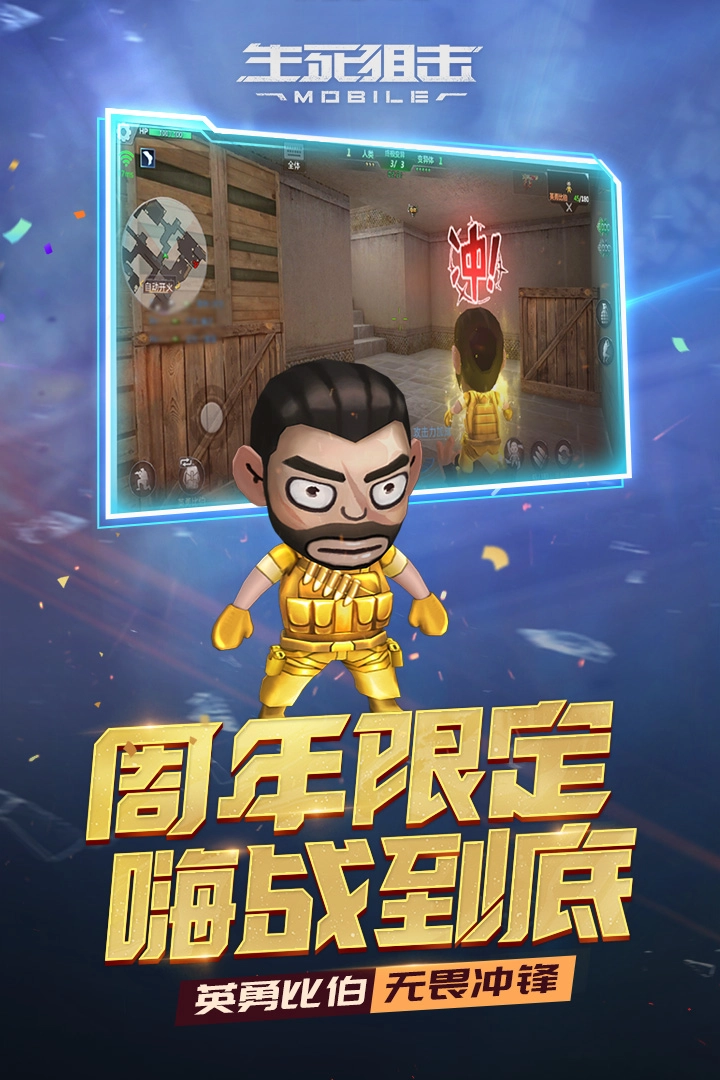 生死狙击最新版图4