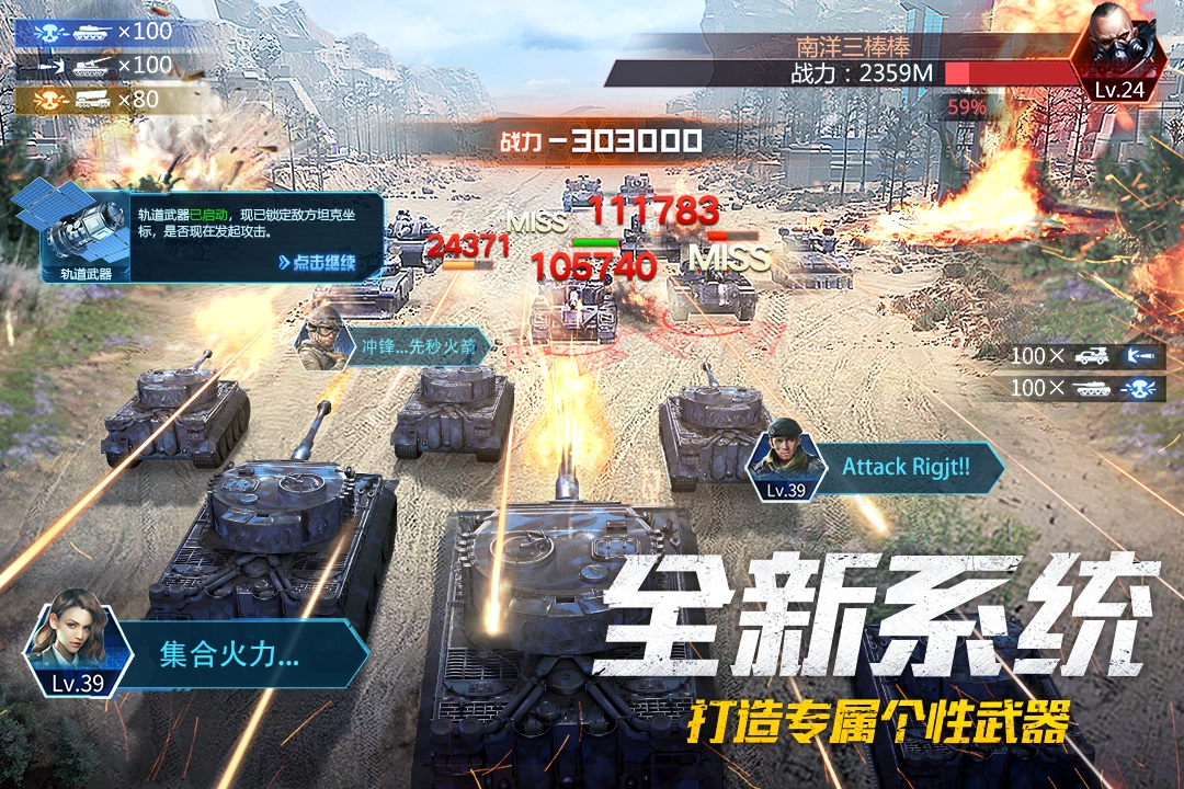 我的使命手机版