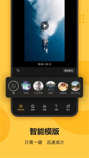 即录剪辑官方正版图2