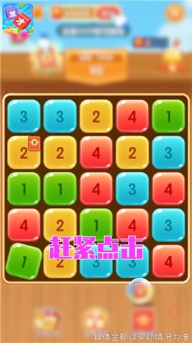 发才数字红包版