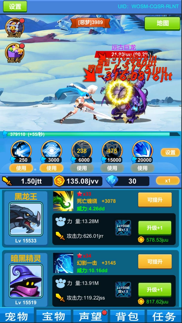 进击魔兽大陆(2)