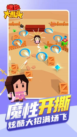 迷你大乱斗最新版