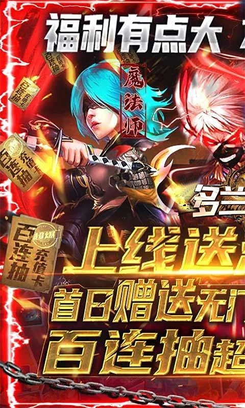 多兰大陆红包版(5)