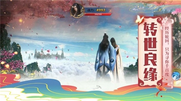 仙剑山海篇手游无广告版图3