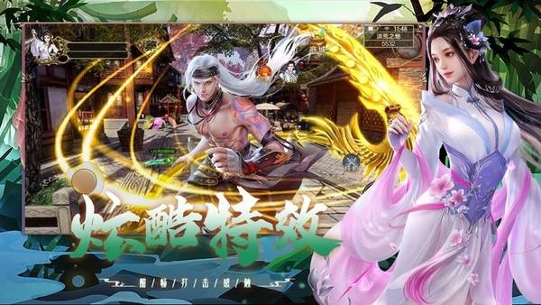 仙剑缘起红包版图3