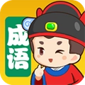 梦幻猜成语 V0.0.1