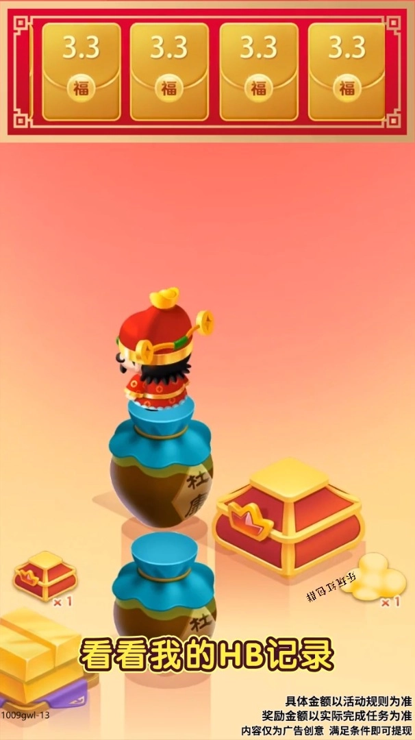 红包圈圈乐正版