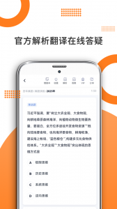 考研政治最新版截图3
