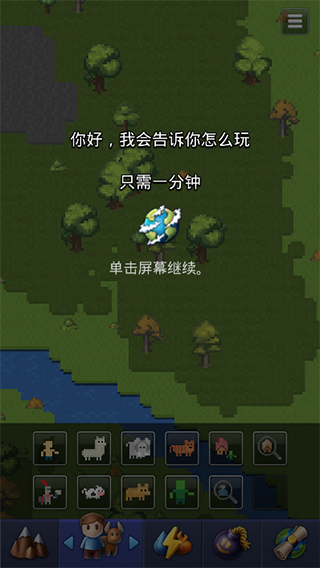 上帝模拟器无广告截图