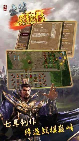 豪华曹魏传最新版