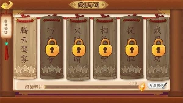 嘀嗒成语红包版(1)