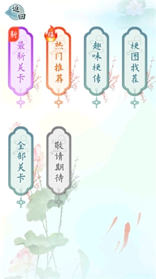 爆笑汉字免广告手游免费版图3