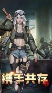 末世军团之末世重生最新版