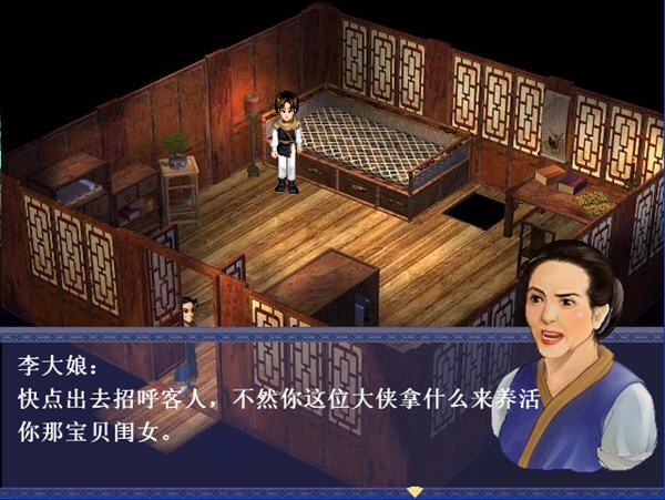 新仙剑奇侠传电视剧纪念xp版图1