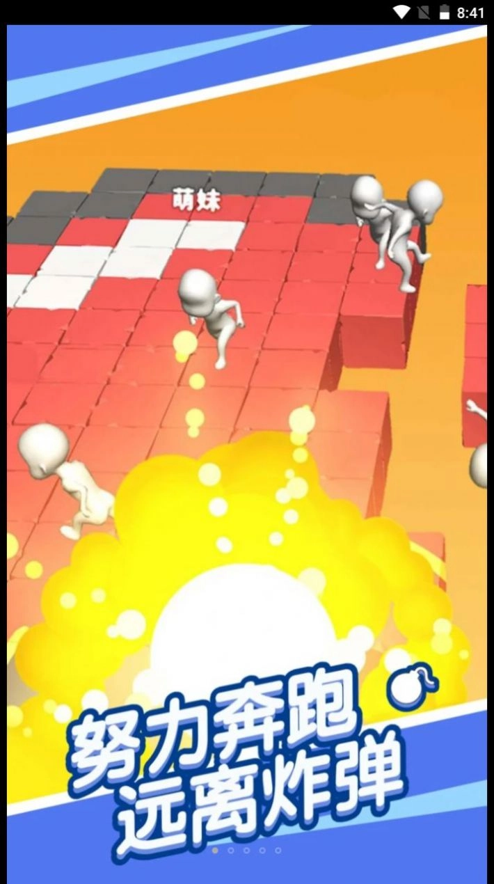 我是炸弹王游戏官方版(1)