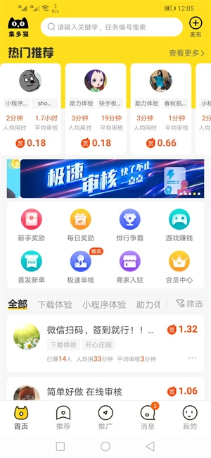 集多猫赚钱版图1