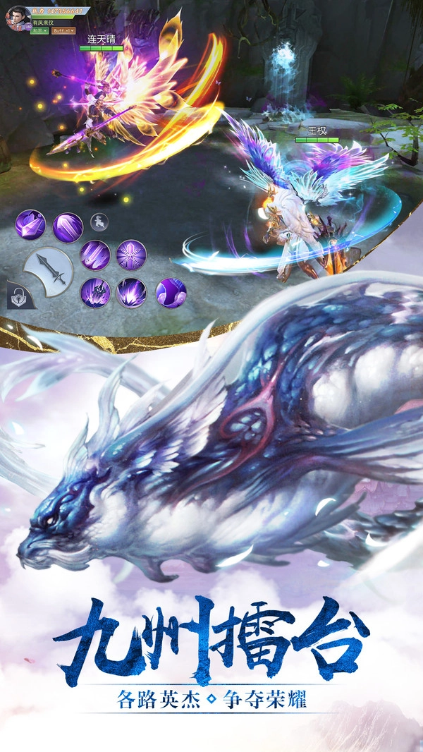 逍遥江湖官方正版图2