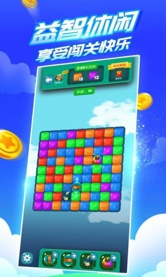 疯狂乐斗红包版(2)