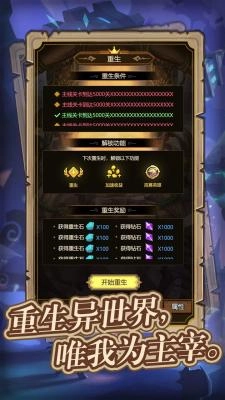 异世界当欧皇增强版图4