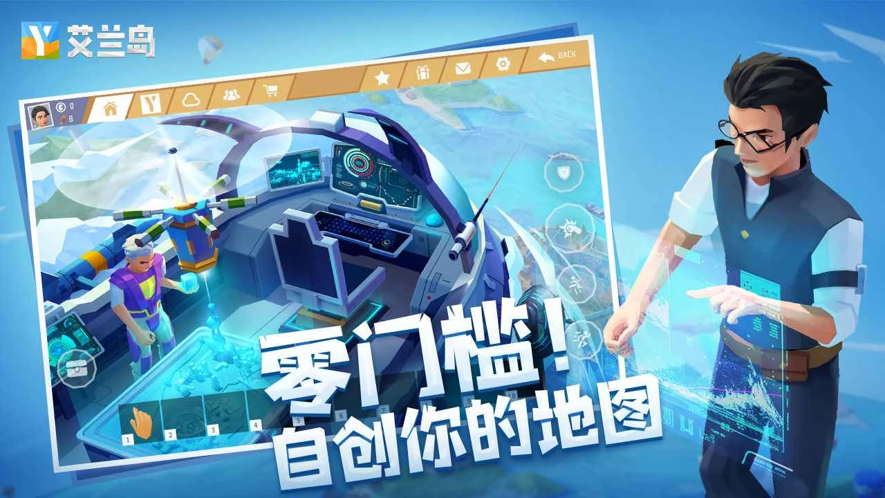 艾兰岛游戏纯净版图4