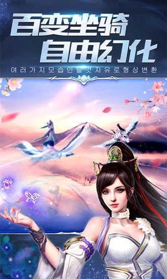 剑落星辰手机正版图3