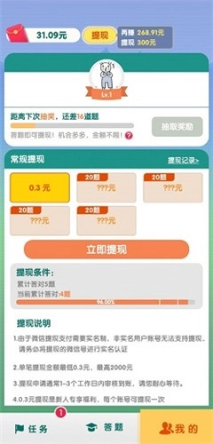 脑力大比拼红包版