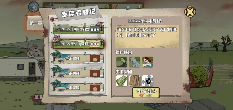 建筑工也疯狂图3