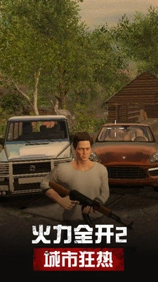 火力全开二城市狂热汉化版(1)