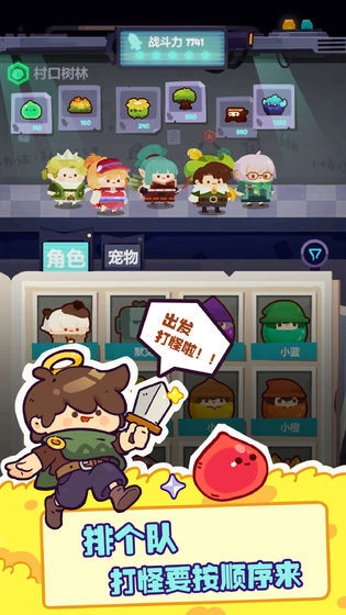 妙奇星球游戏图1