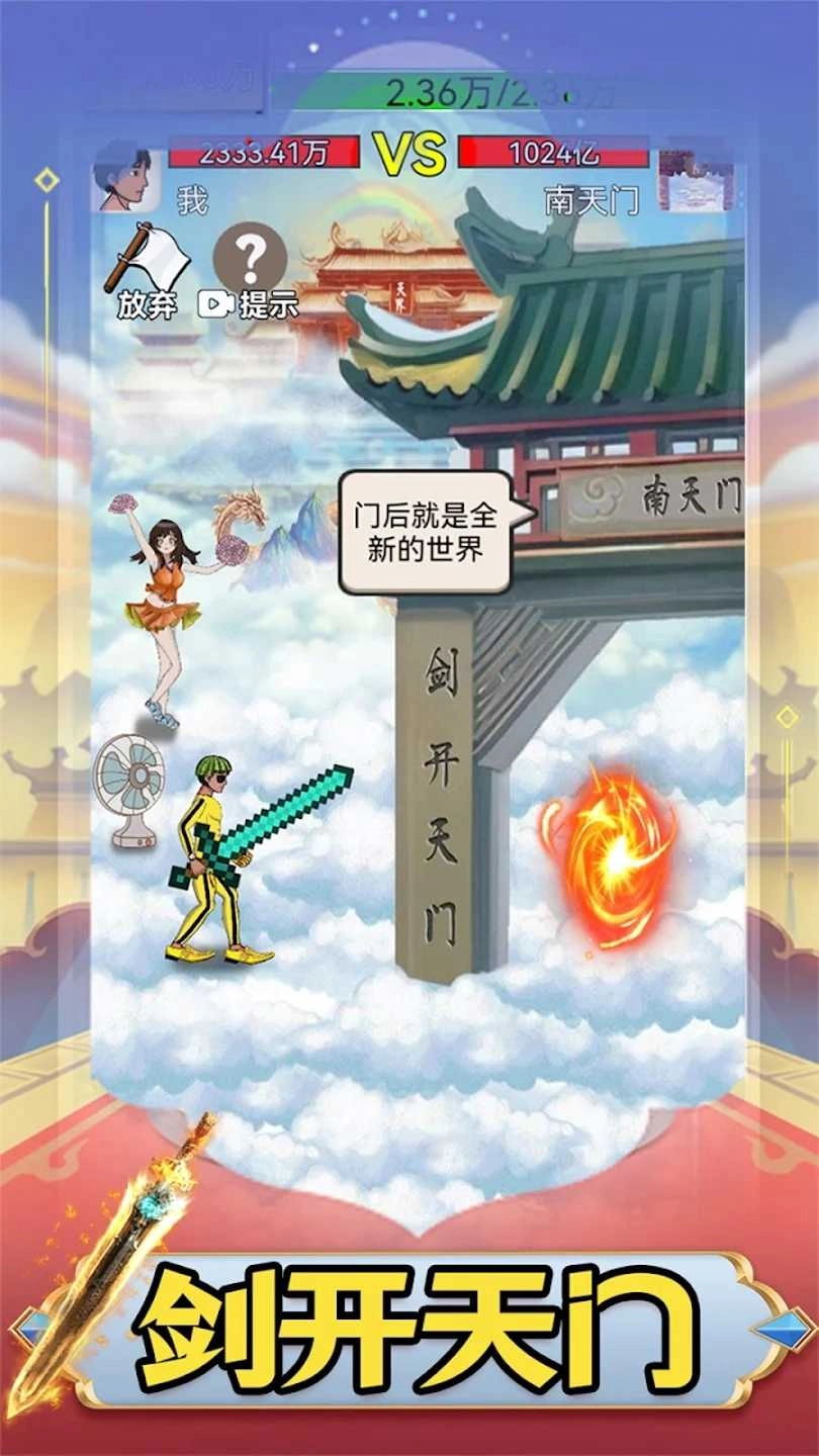 最牛剑客MOD菜单版(2)