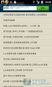 掌上英雄联盟手机版图3